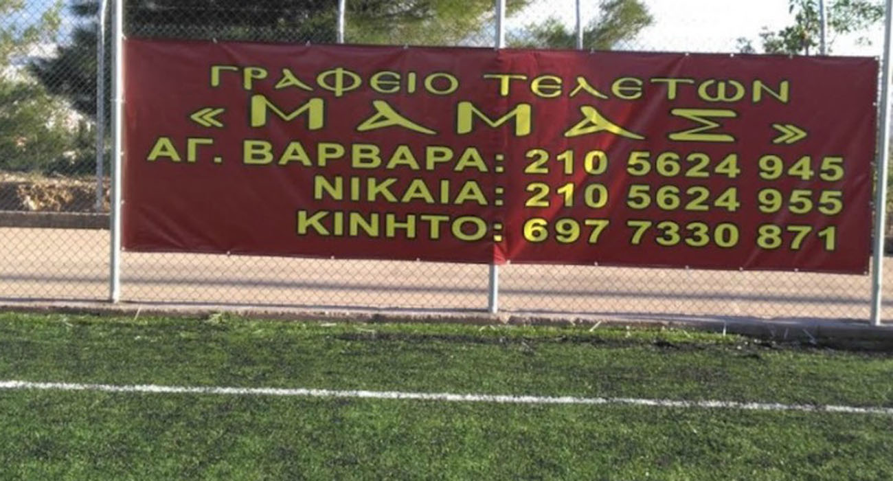 Eλληνική ομάδα απέκτησε χορηγό για πολλές…. ποδοσφαιρικές κηδείες