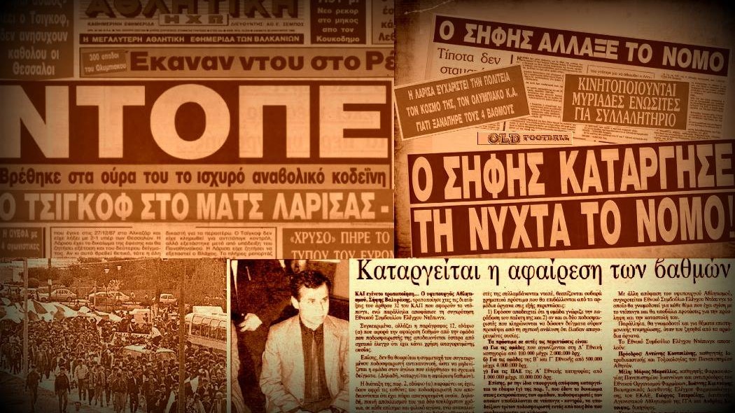 Η συγκλονιστική εξιστόριση του Τσίγκοφ που βρέθηκε ντοπαρισμένος και “έκοψε” την Ελλάδα στα δύο