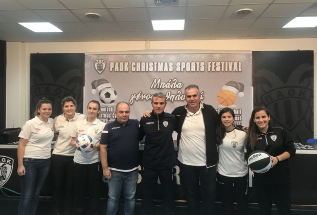Συνέντευξη Τύπου: «1st PAOK Christmas Sports Festival»
