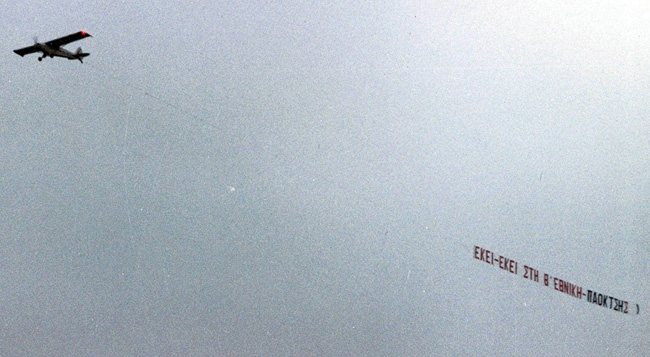 Σαν σήμερα: 1997- Το αεροπλανάκι των οπαδών του ΠΑΟΚ… στο ντέρμπι με τον Αρη!