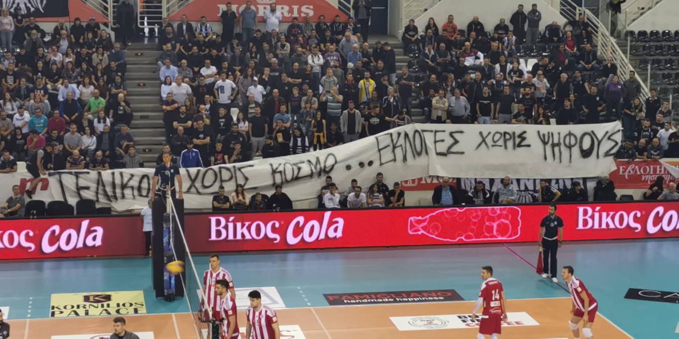 Το πανό – μήνυμα των οπαδών του ΠΑΟΚ…για τον τελικό με ΑΕΚ!