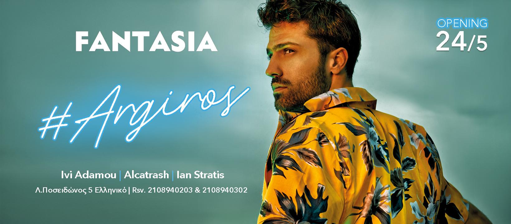 Μεγάλη πρεμιέρα για τον Κωνσταντίνο Αργυρό στις 25 Μαΐου στο Fantasia