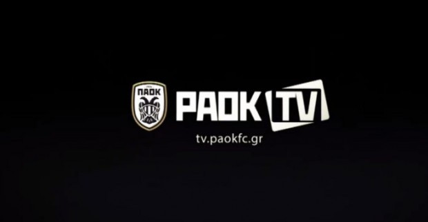 Η επιστολή που στέλνει στους «παραβάτες» το PAOK ΤV