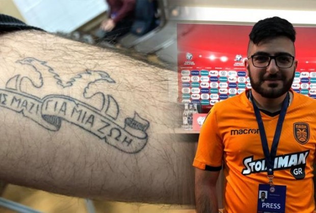 Ένας «τρελός» Αρμένιος ΠΑΟΚτσής με τατουάζ «Εμείς μαζί για μια ζωή!»