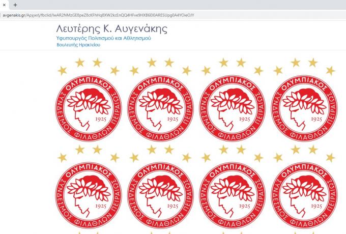 Χάκαραν την ιστοσελίδα του Αυγενάκη…Γέμισε με σήματα του Ολυμπιακού!
