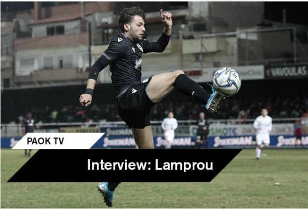 Ο Λάζαρος Λάμπρου μίλησε αποκλειστικά στην κάμερα του PAOK TV