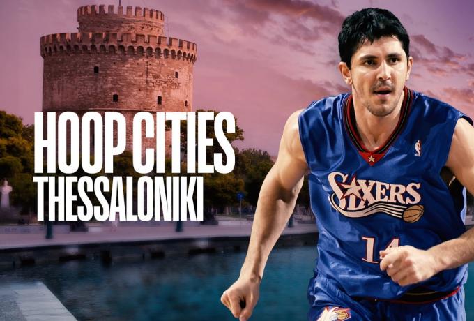 Το NBA στη Θεσσαλονίκη: Τα Άρης-ΠΑΟΚ και οι ιστορίες των Γκάλη και Ρεντζιά (video)