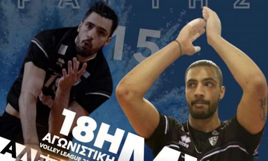 ΠΑΟΚ-Ο Αλέξανδρος Ράπτης αναδείχτηκε MVP της 18ης αγωνιστικής της Volley League ανδρών