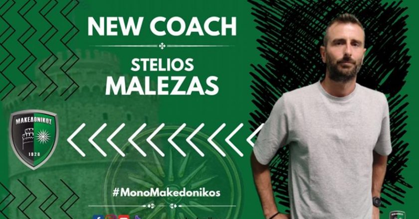 Στον πάγκο του Μακεδονικού θα κάθεται από τη νέα σεζόν ο Στέλιος Μαλεζάς