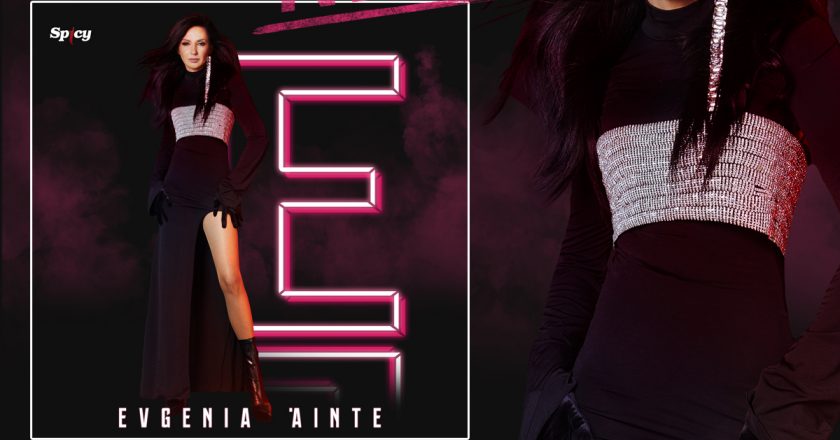EVGENIA : Το νέο της single με τίτλο “Άιντε” ανεβάζει τον ρυθμό