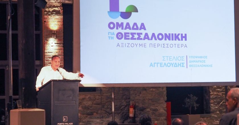Στέλιος Αγγελούδης: «Εμείς θα κερδίσουμε το χρίσμα των ανθρώπων της Θεσσαλονίκης»