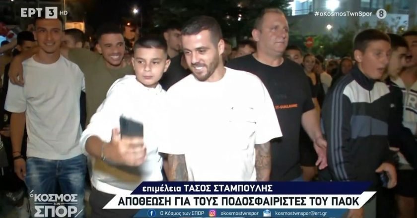 Η «καρδιά» του ΠΑΟΚ χτύπησε στη «Βαλκανική Πλατεία»