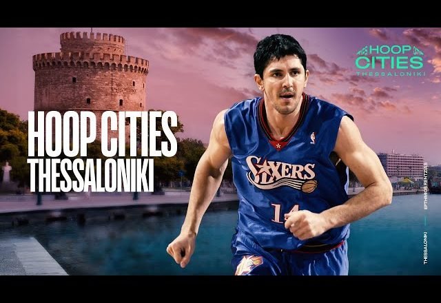 ΝΒΑ Hoop Cities Thessaloniki: Η Θεσσαλονίκη πρωταγωνιστεί σε αυτή την διεθνή συμπαραγωγή της ελc productions με το NBA