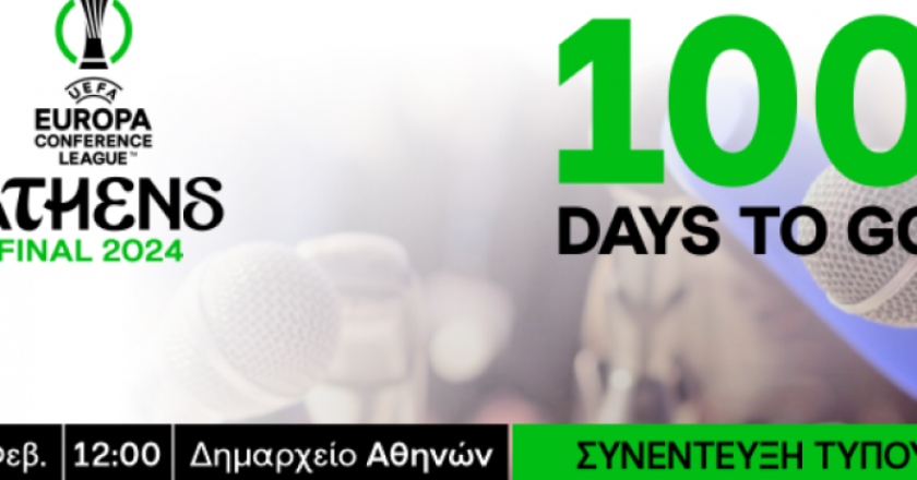 Η συνέντευξη τύπου για τις 100 ημέρες πριν τον τελικό του Conference League
