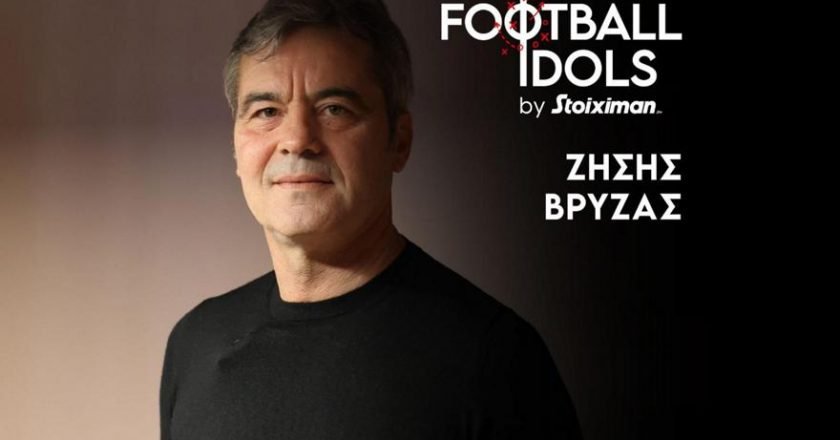 Το Football Idols by Stoiximan υποδέχεται τον Ζήση Βρύζα!