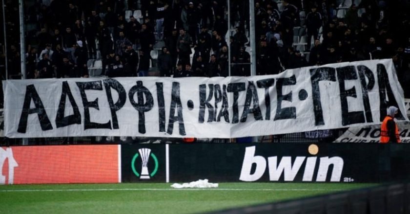 Κρίθηκαν αθώοι οι οπαδοί του ΠΑΟΚ που είχαν ανεβάσει πανό «Αδέρφια κρατάτε γερά»