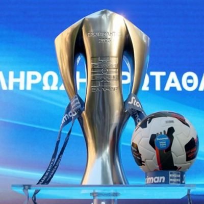 Super League: Το πρόγραμμα της πρεμιέρας – Οι ημέρες και ώρες των αγώνων της 1ης αγωνιστικής