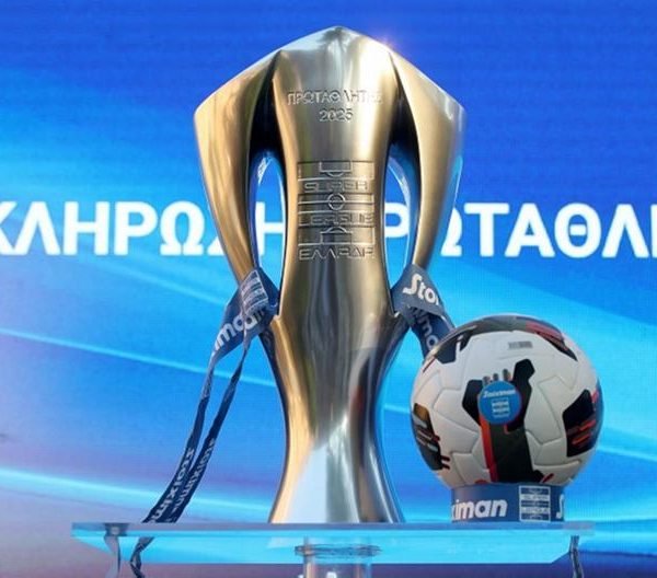 Super League: Το πρόγραμμα της πρεμιέρας – Οι ημέρες και ώρες των αγώνων της 1ης αγωνιστικής