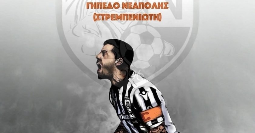 Ξεκινά το Vieirinha Cup!