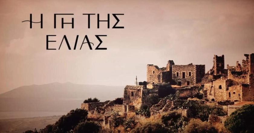 Αγαπημένος ηθοποιός επιστρέφει στη μικρή οθόνη μέσα από τη «Γη της Ελιάς»