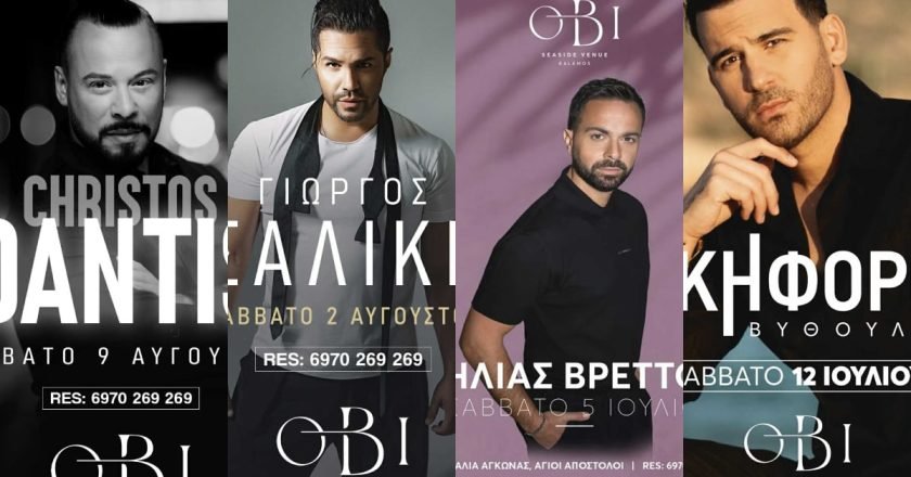 Γιατί το «Obi» στον Κάλαμο έχει γίνει το hot spot του φετινού καλοκαιριού