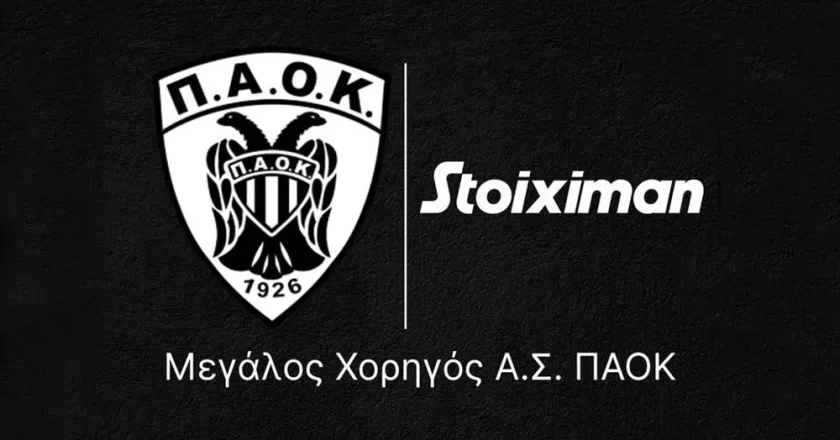 AΣ ΠΑΟΚ: Μεγάλος χορηγός για τα επόμενα τρία χρόνια η Stoiximan