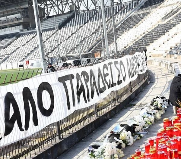 Οπαδοί του ΠΑΟΚ προειδοποιούν για επιτήδειους που εκμεταλλεύονται την τραγωδία στη Ρουμανία