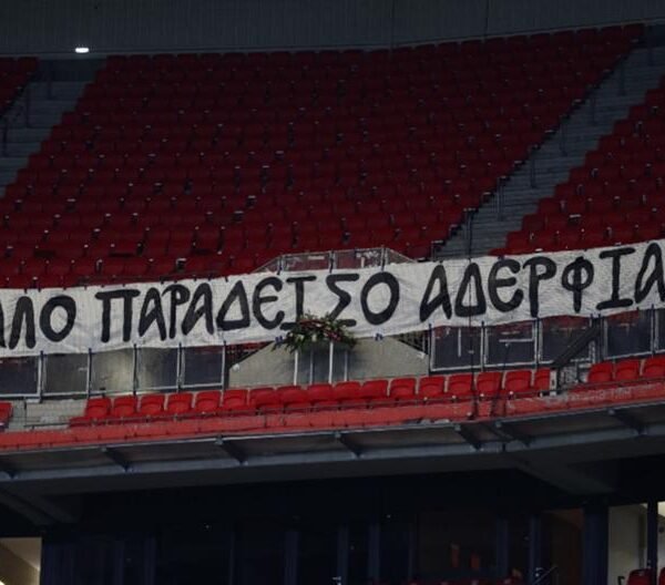 «Καλό παράδεισο αδέρφια»: Το συγκλονιστικό πανό στην κερκίδα που θα φιλοξενούσε τους φίλους του ΠΑΟΚ κόντρα στη Λιόν