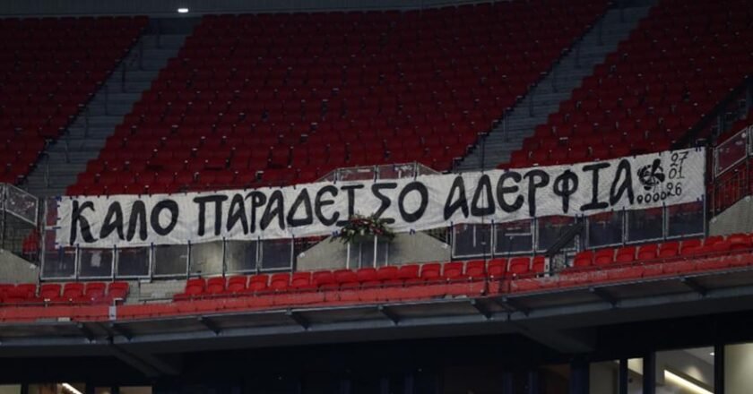 «Καλό παράδεισο αδέρφια»: Το συγκλονιστικό πανό στην κερκίδα που θα φιλοξενούσε τους φίλους του ΠΑΟΚ κόντρα στη Λιόν