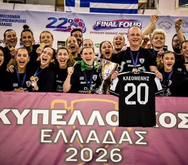 Η ΠΑΕ ΠΑΟΚ συνεχάρη την ομάδα χάντμπολ γυναικών για την κατάκτηση του Κυπέλλου Ελλάδος