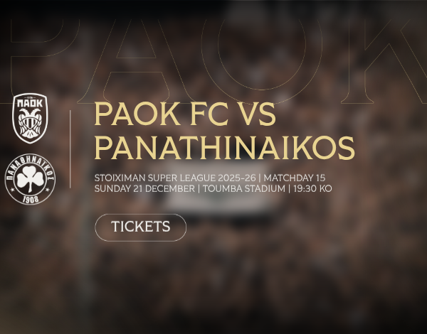 Από Τετάρτη τα εισιτήρια για τον αγώνα ΠΑΟΚ – Παναθηναϊκός