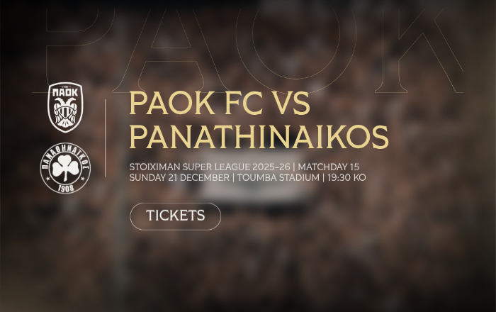 Από Τετάρτη τα εισιτήρια για τον αγώνα ΠΑΟΚ – Παναθηναϊκός