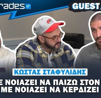 Σταφυλίδης:Δεν με νοιάζει να παίζω στον ΠΑΟΚ, με νοιάζει να κερδίζει!
