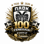 100 XΡΟΝΙΑ ΠΑΟΚ…ΕΝΑΣ ΑΙΩΝΑΣ ΑΣΠΡΟΜΑΥΡΗΣ ΠΕΡΗΦΑΝΕΙΑΣ ΚΑΙ ΔΟΞΑΣ!