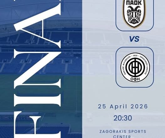 Ο τελικός του κυπελλου, ΠΑΟΚ-ΟΦΗ, στο Zagorakis Sports Center!