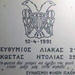 Συγκινητική  κίνηση της ΚΑΕ ΠΑΟΚ στη μνήμη δύο αδικοχαμένων «αετόπουλων»