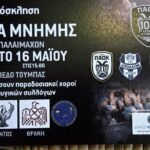 100 χρόνια ΠΑΟΚ και προσφυγικές ρίζες: Τουρνουά μνήμης με Απόλλωνα Καλαμαριάς, Πανιώνιο και Απόλλωνα Σμύρνης