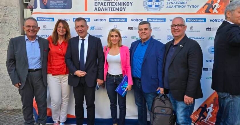 Η ΕΠΕΣΘ στο 1ο Συνέδριο Ερασιτεχνικού Αθλητισμού του ΠΣΑΤ