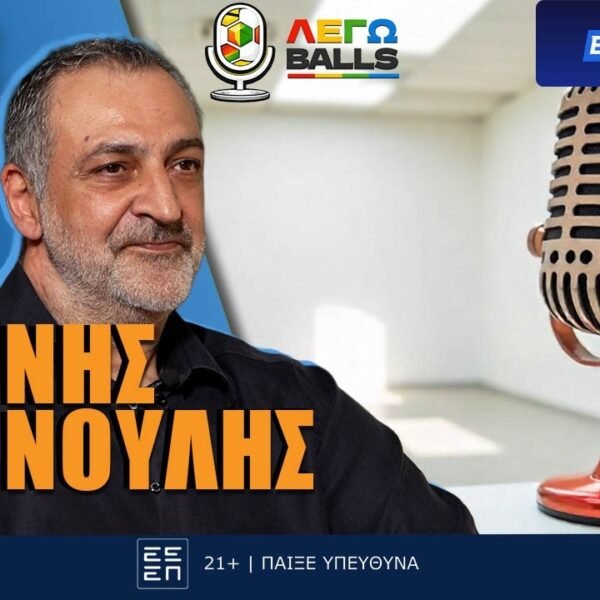 Η συγκλονιστική συνέντευξη του Γιάννη Γιαννούλη στους ΛΕΓΩBALLS:«Νίκησα τον καρκίνο, γονάτισα στο κέντρο του γηπέδου & έκλαψα»