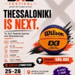 Το «Greece 3×3 Festival #Thessaloniki 2026»  στην παραλία της Θεσσαλονίκης