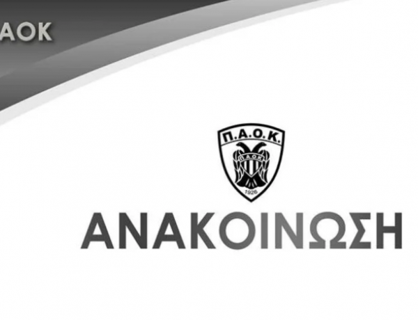 Οργή ΑΣ ΠΑΟΚ κατά Cosmote TV για υβριστικό σύνθημα σε intro εκπομπής