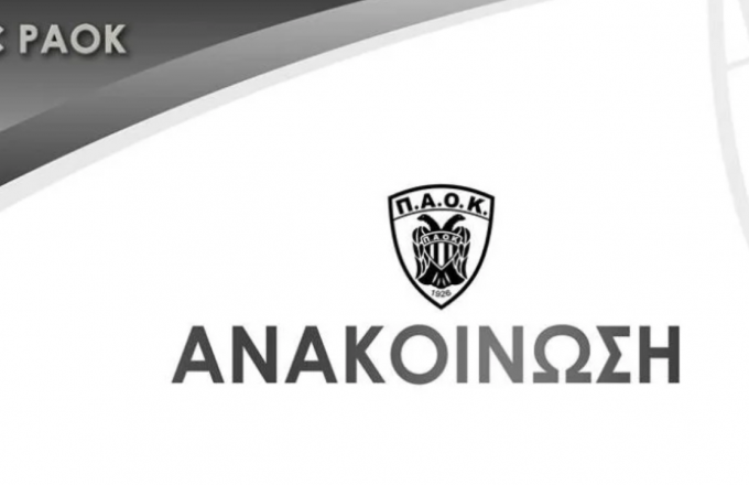 Οργή ΑΣ ΠΑΟΚ κατά Cosmote TV για υβριστικό σύνθημα σε intro εκπομπής