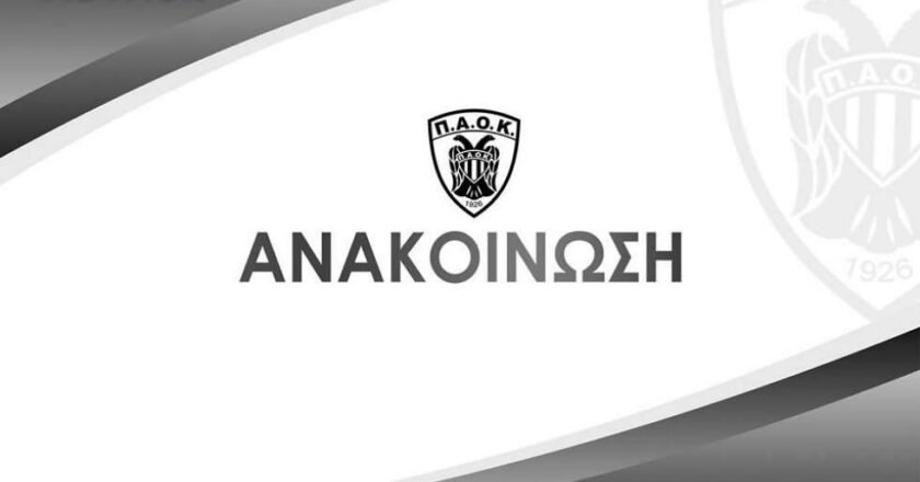 ΠΑΟΚ: Πως θα αποκτήσει εισιτήριο διαρκείας στο Βόλει