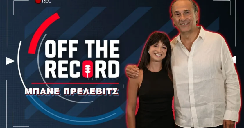 Πρέλεβιτς στο «Off The Record» του PS Blog – Ο γίγαντας που ξύπνησε, η έκπληξη του Μπάρλοου και το αξέχαστο τρίποντο
