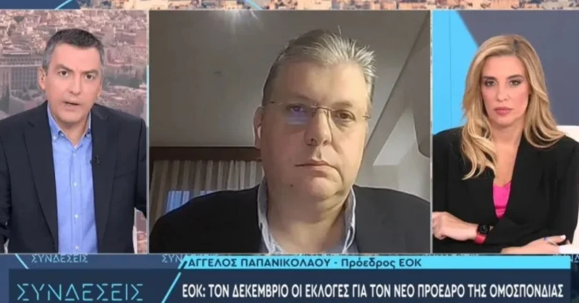 Παπανικολάου για σκάνδαλο στο μπάσκετ: Κάποιοι από ό,τι φαίνεται πούλησαν το άθλημα» – Στις 20 Δεκεμβρίου οι εκλογές της ΕΟΚ